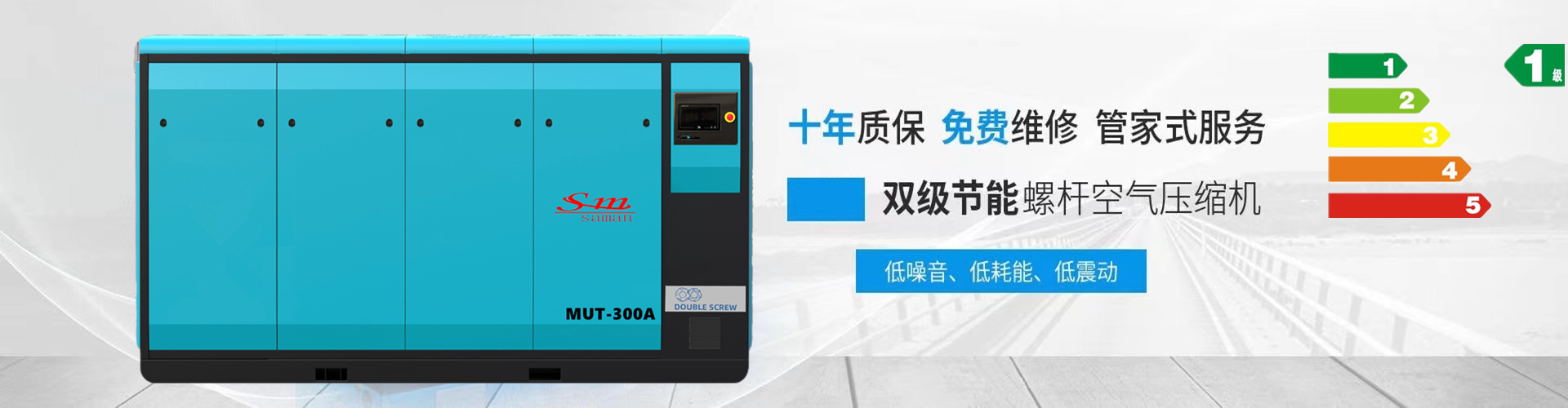 萨曼永磁变频螺杆式空压机