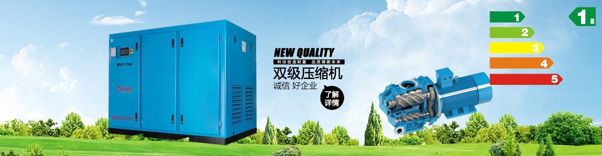 萨曼双级永磁变频螺杆空压机