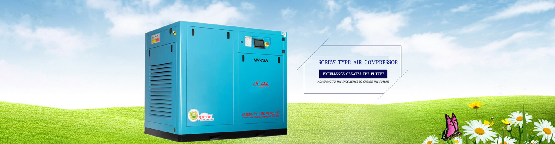 萨曼双级永磁变频螺杆空压机